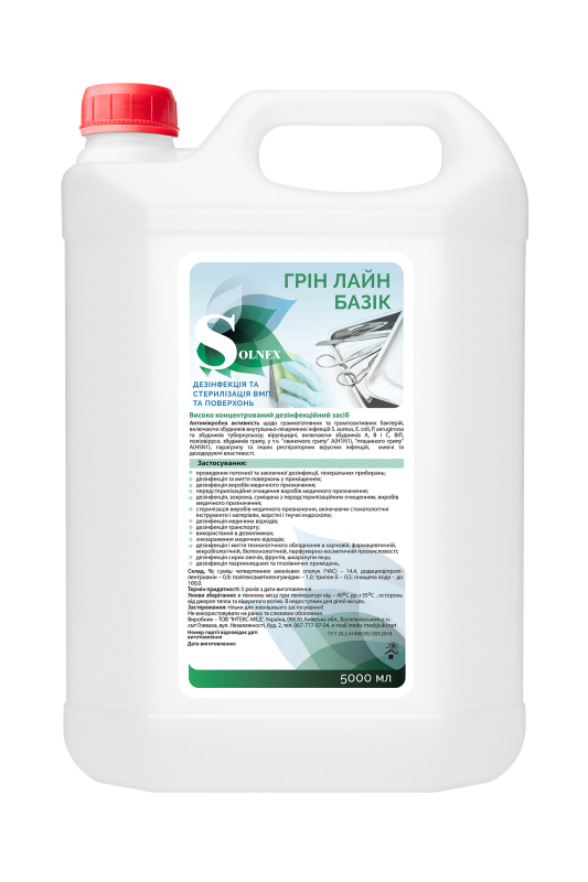 Дезінфекційний засіб "ГРІН ЛАЙН БАЗІК", каністра, 5000 мл